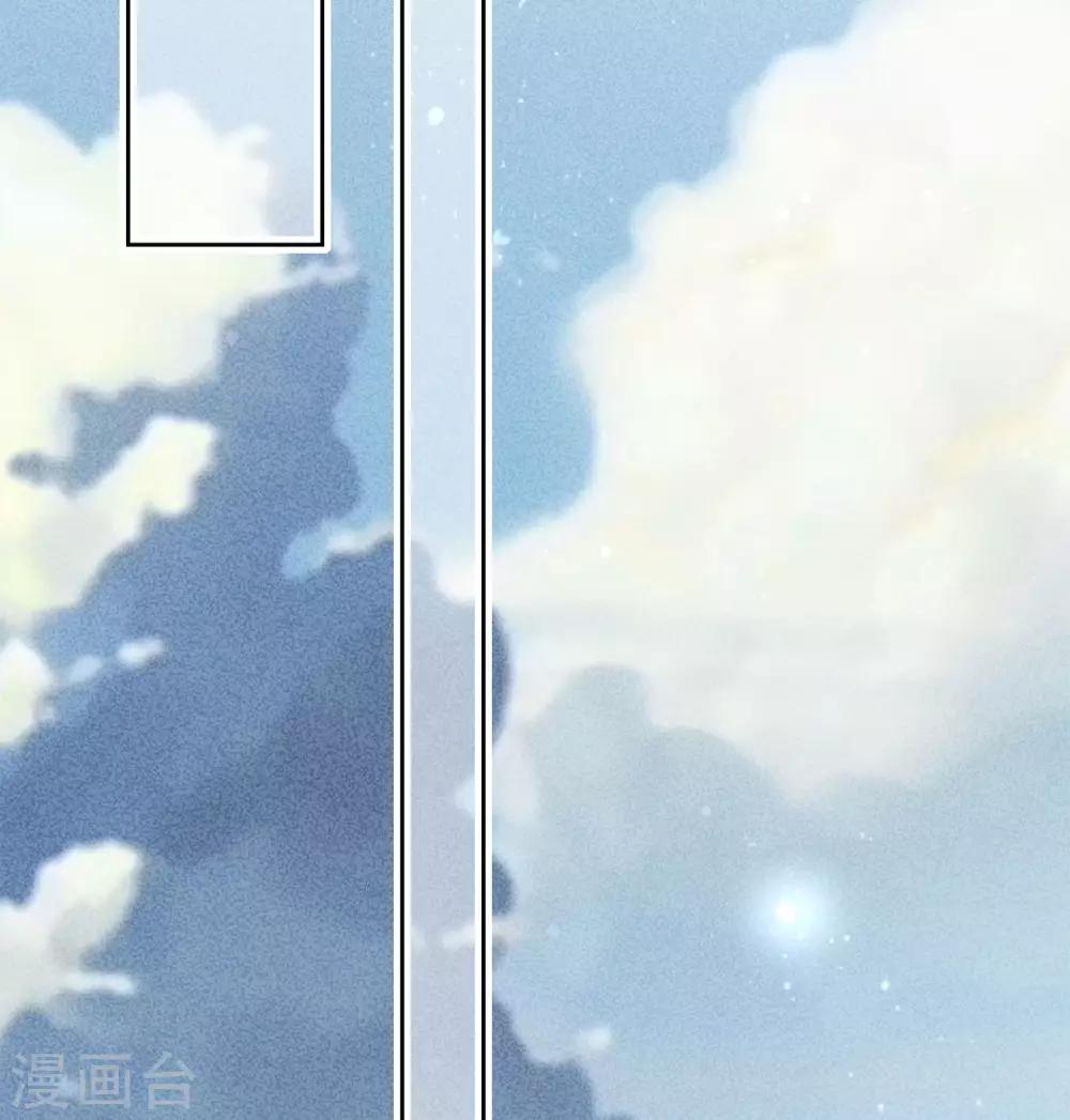 《星动甜妻夏小星》第82话 龙门大小姐的归来 第33页