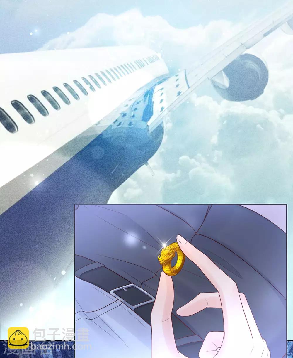 《星动甜妻夏小星》第82话 龙门大小姐的归来 第35页