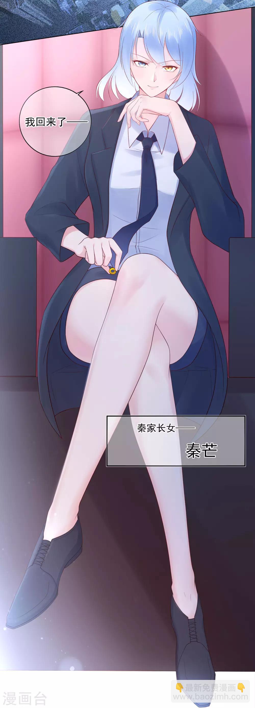 《星动甜妻夏小星》第82话 龙门大小姐的归来 第37页