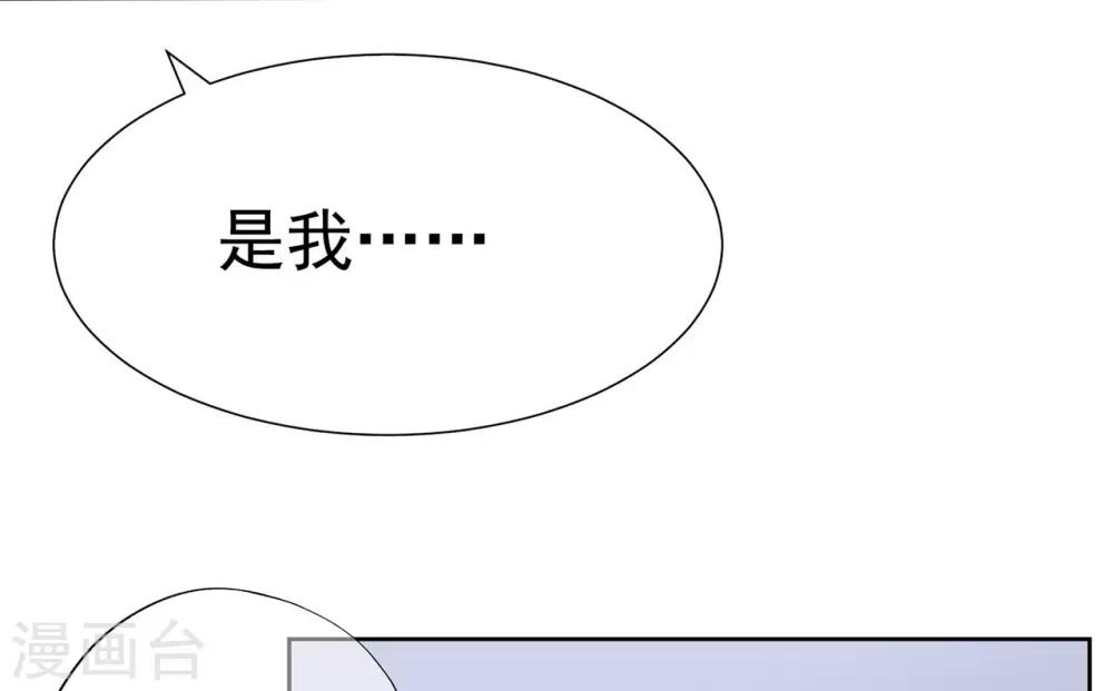 《星动甜妻夏小星》第82话 龙门大小姐的归来 第4页