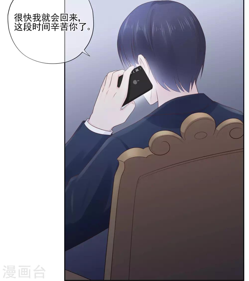《星动甜妻夏小星》第82话 龙门大小姐的归来 第5页