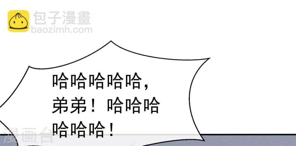 《星动甜妻夏小星》第84话 秦灭 第15页