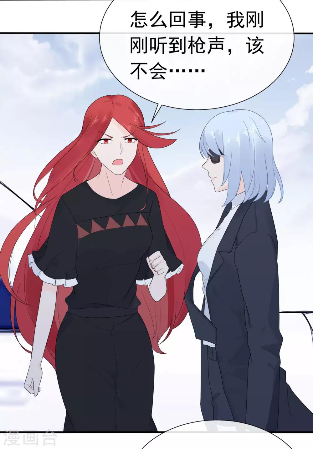 《星动甜妻夏小星》第84话 秦灭 第36页