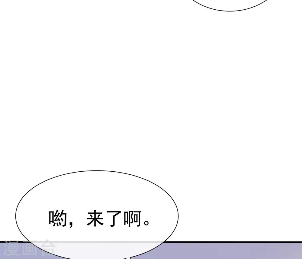 《星动甜妻夏小星》第84话 秦灭 第6页