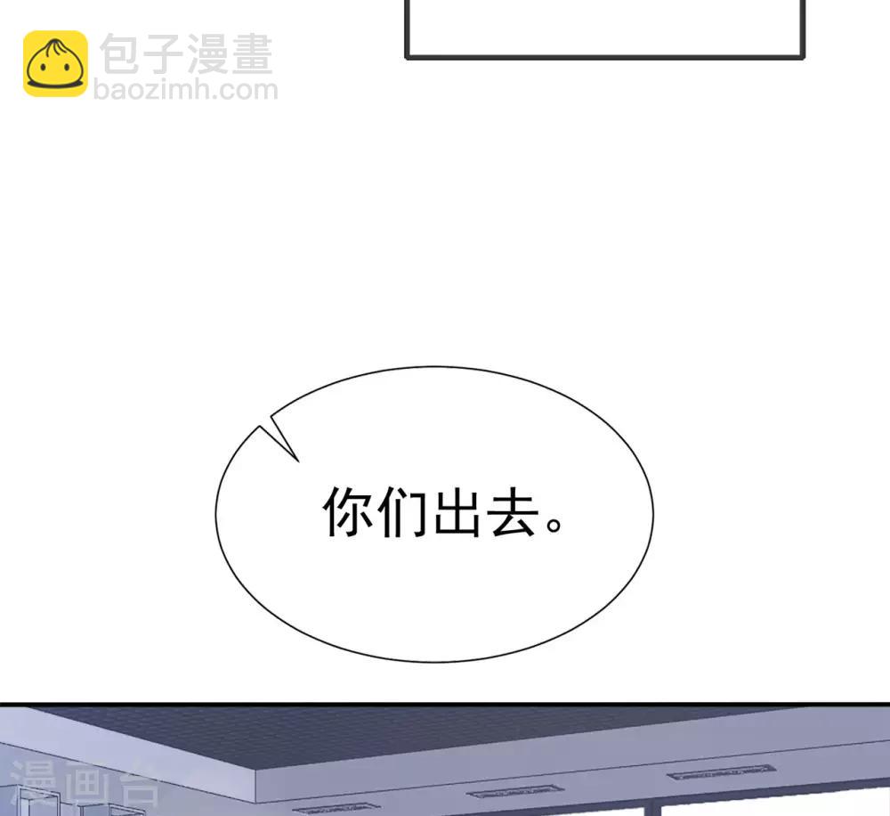 《星动甜妻夏小星》第84话 秦灭 第8页