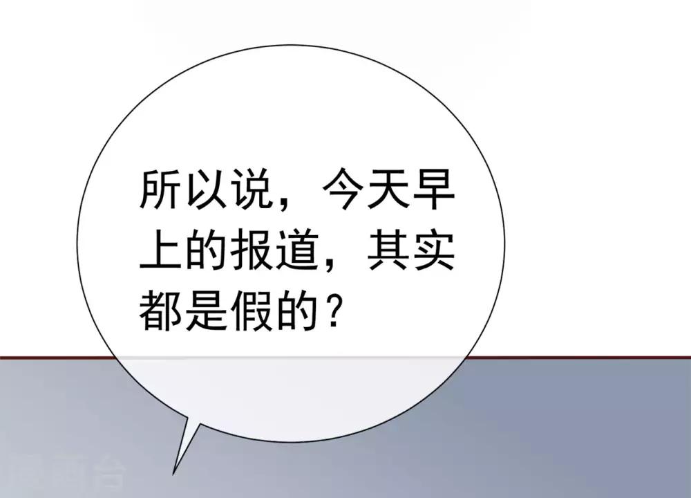 《星动甜妻夏小星》第81话 B计划 第12页