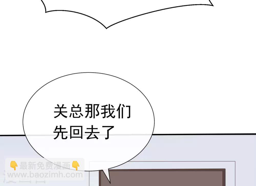 《星动甜妻夏小星》第81话 B计划 第29页