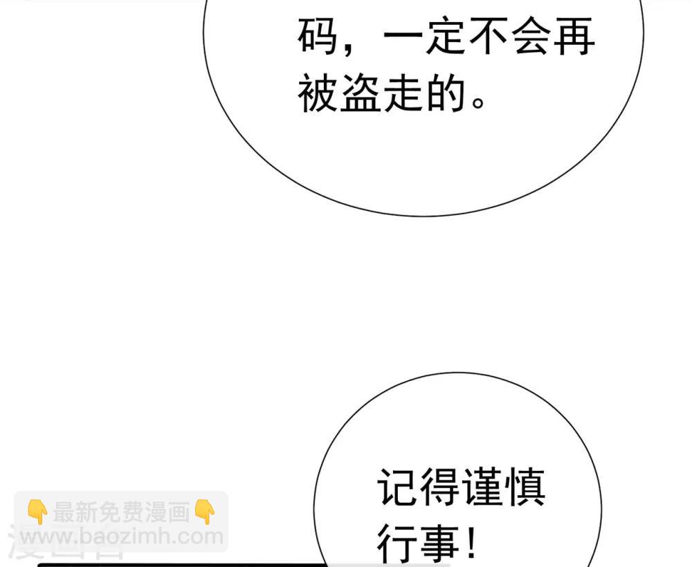 《星动甜妻夏小星》第81话 B计划 第31页