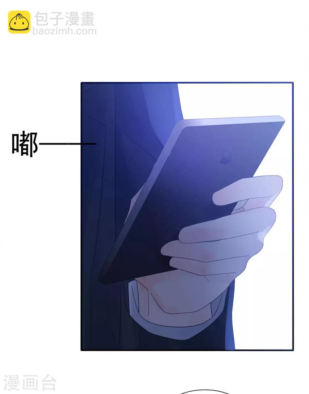 《星动甜妻夏小星》第81话 B计划 第36页