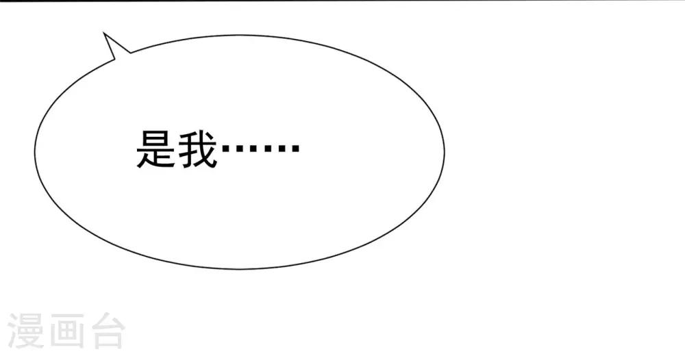 《星动甜妻夏小星》第81话 B计划 第38页