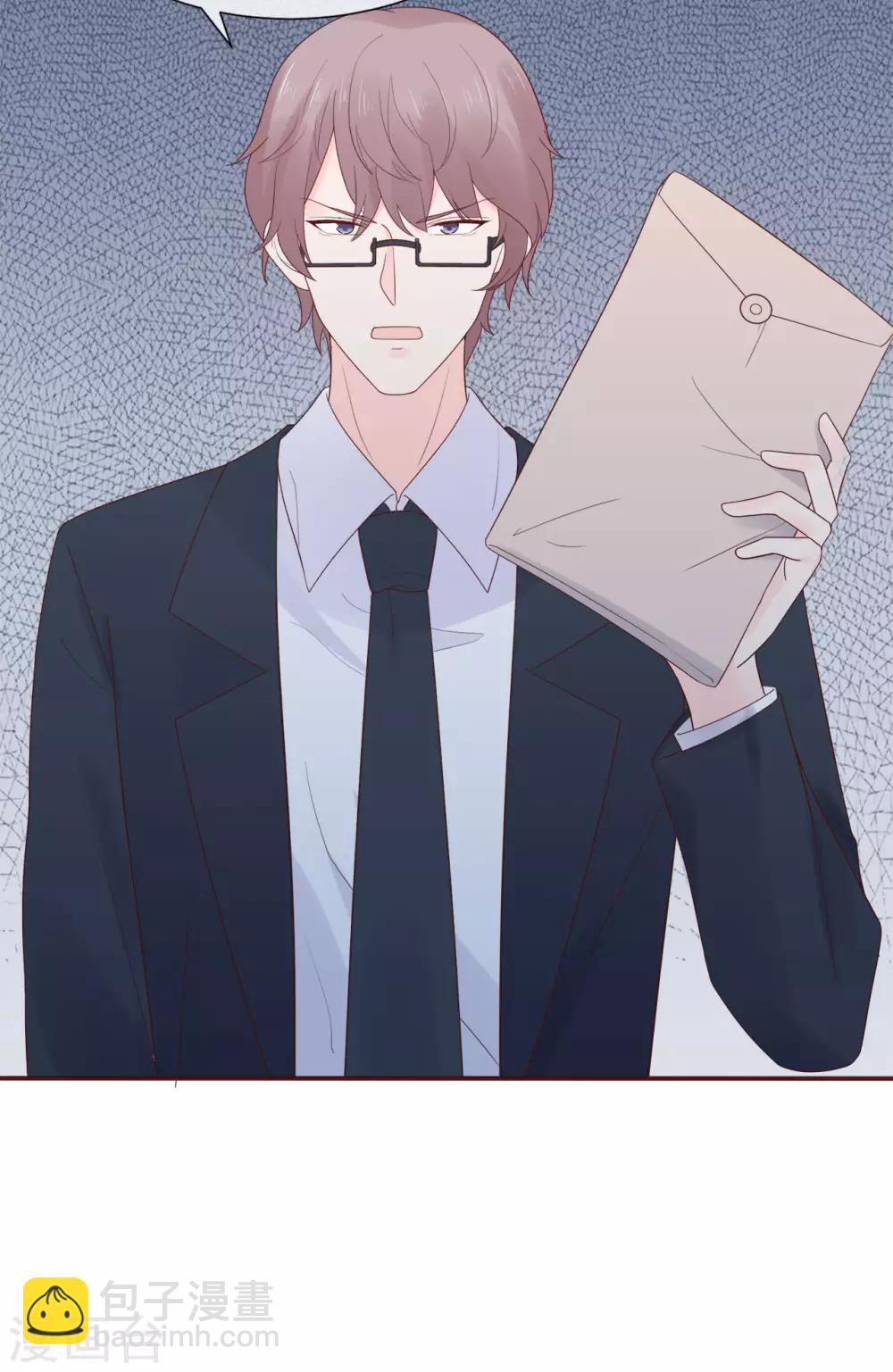 《星动甜妻夏小星》第81话 B计划 第9页