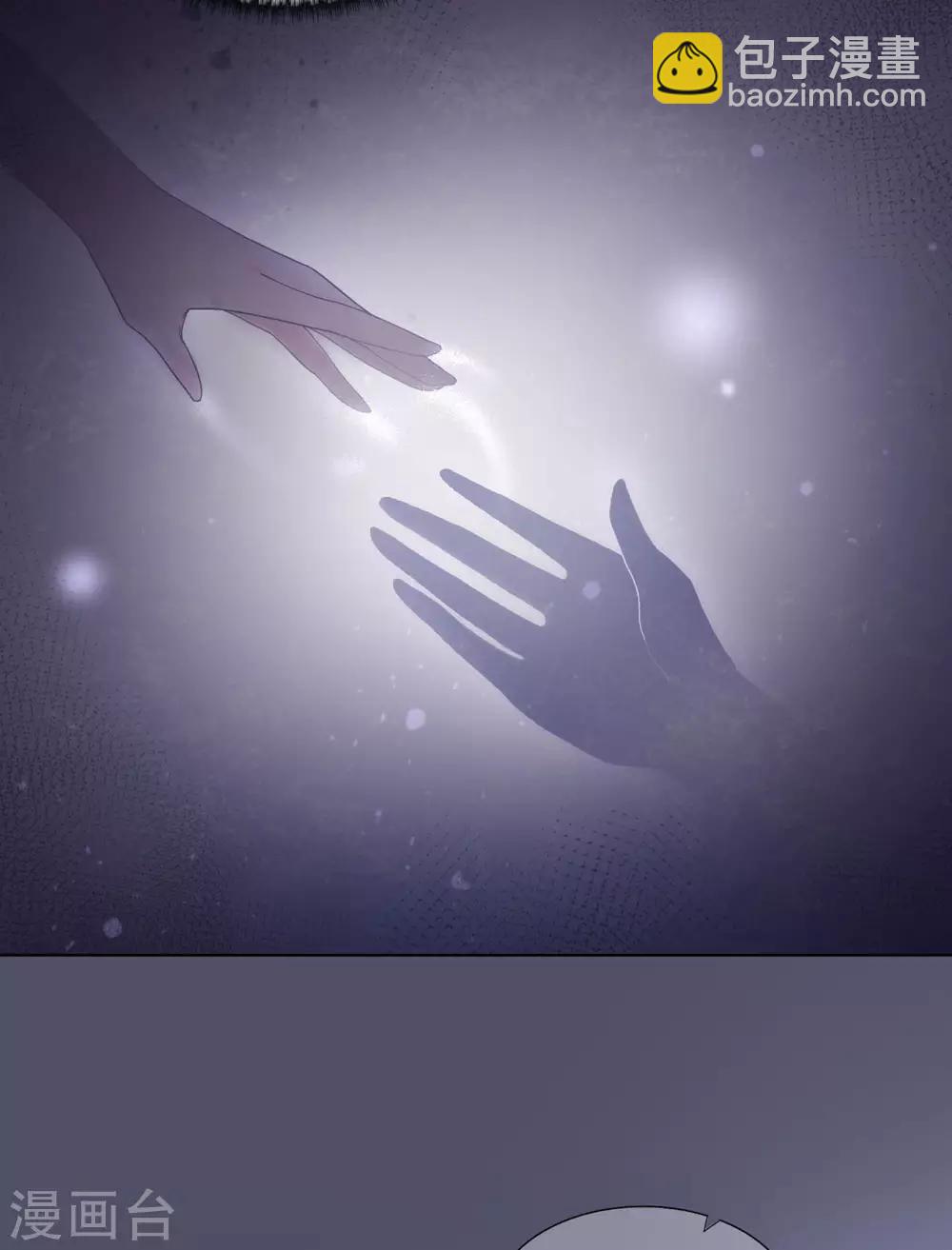 《星动甜妻夏小星》第87话 你的目的究竟是？ 第10页