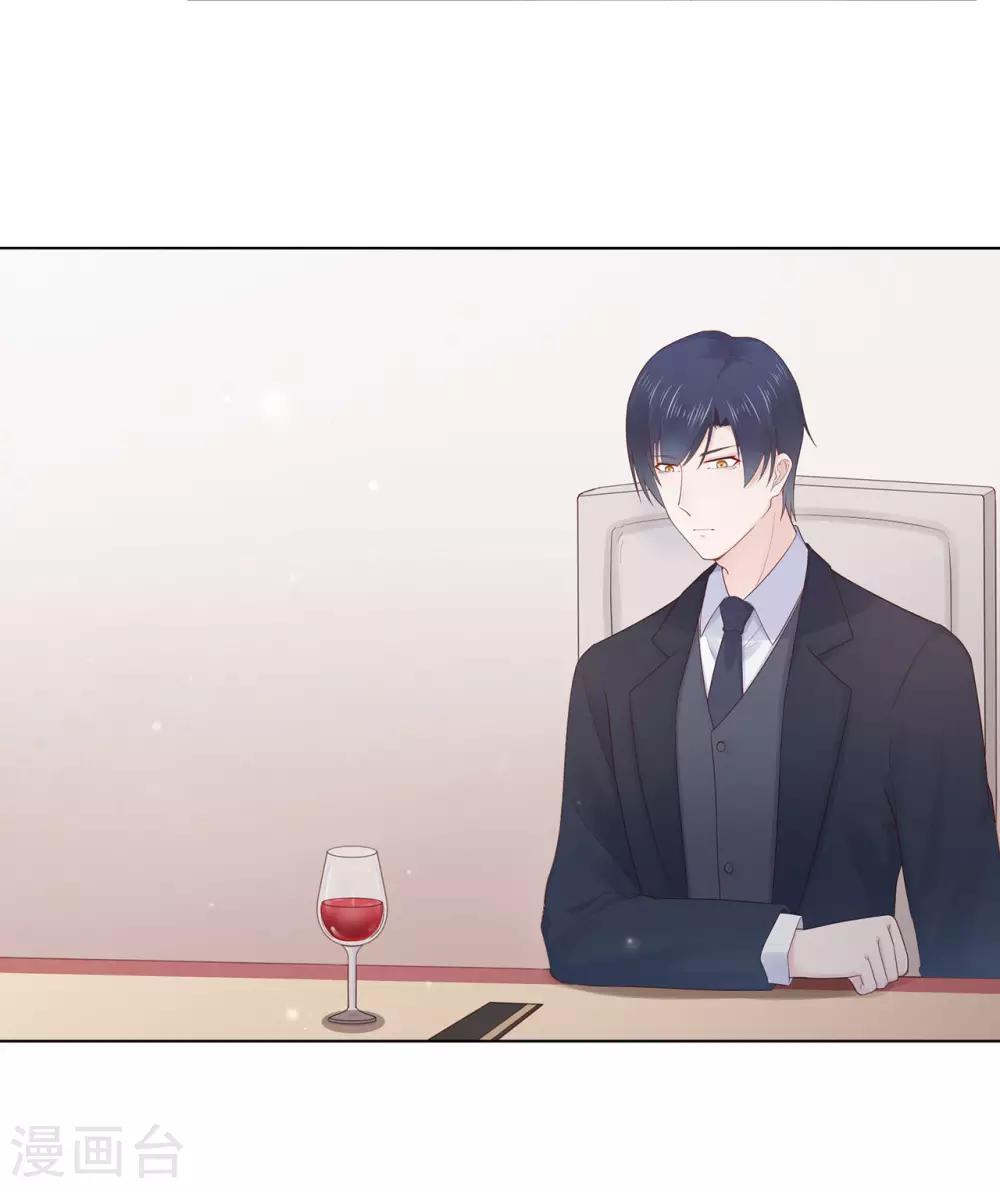 《星动甜妻夏小星》第87话 你的目的究竟是？ 第15页