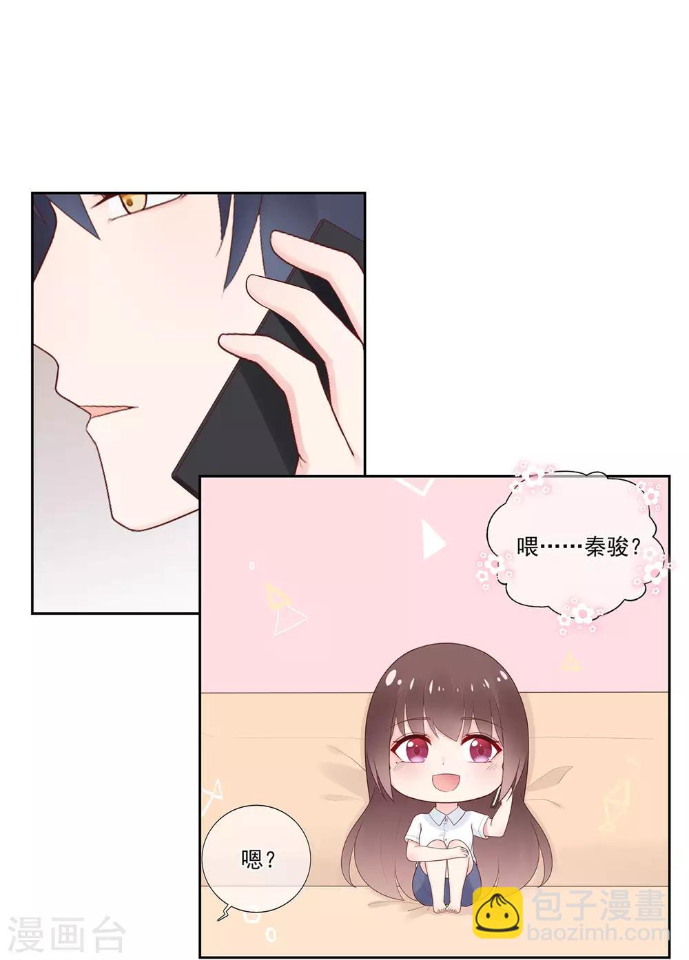 《星动甜妻夏小星》第87话 你的目的究竟是？ 第18页