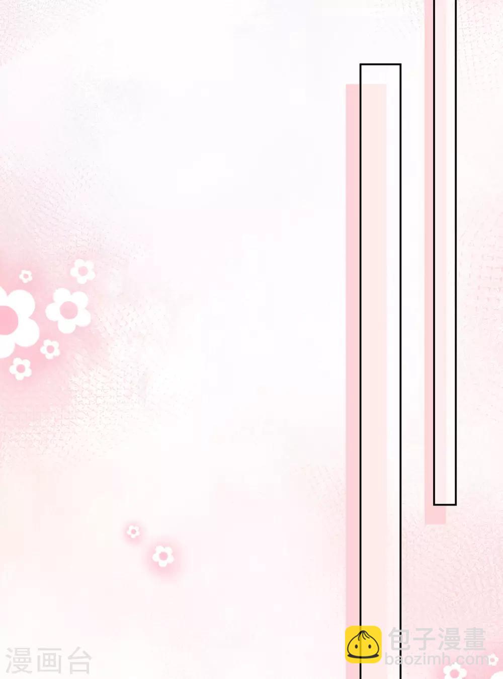 《星动甜妻夏小星》第87话 你的目的究竟是？ 第22页