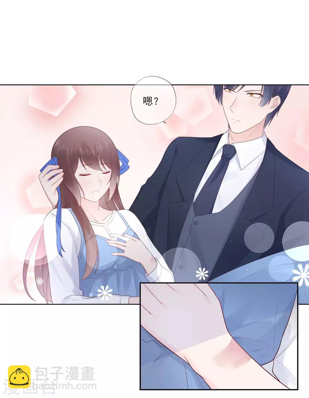 《星动甜妻夏小星》第87话 你的目的究竟是？ 第32页