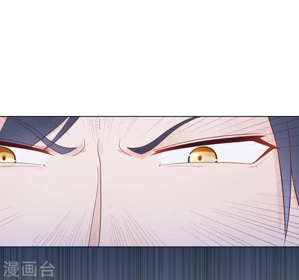 《星动甜妻夏小星》第87话 你的目的究竟是？ 第33页