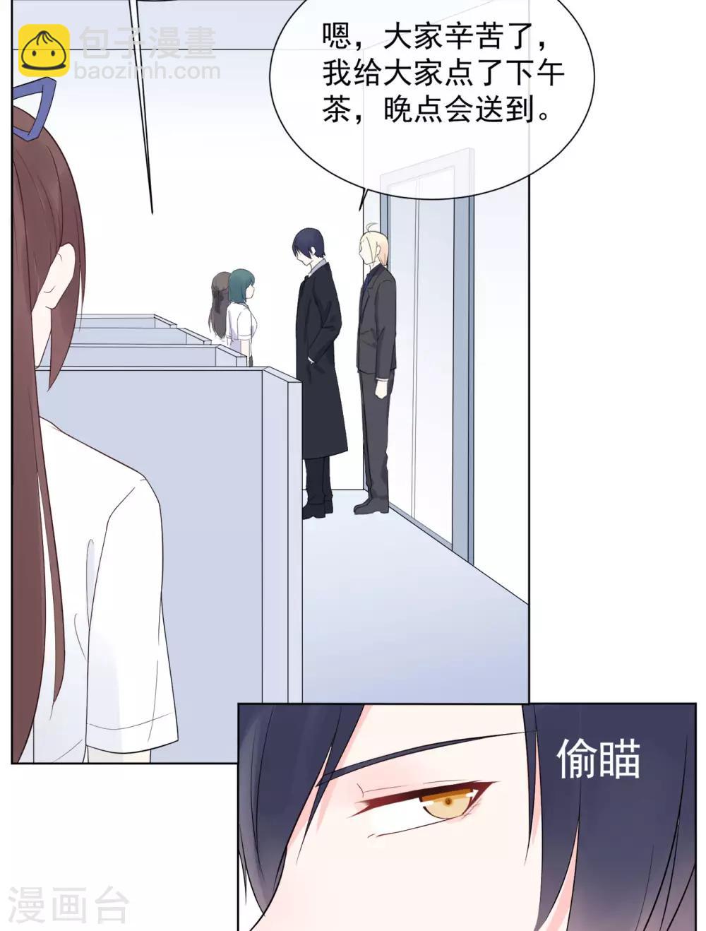 《星动甜妻夏小星》第86话 出乎意料的重逢 第17页