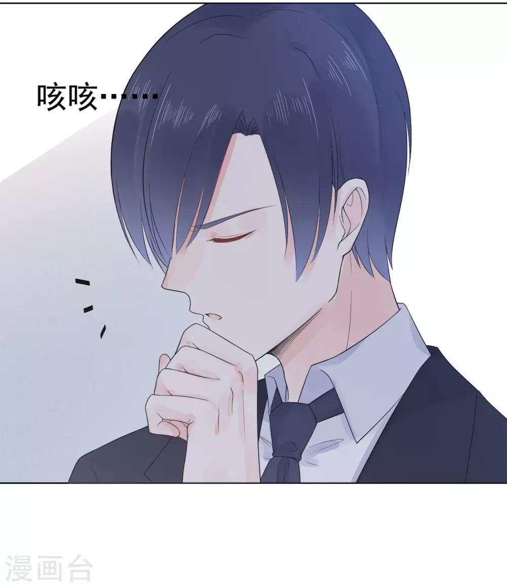 《星动甜妻夏小星》第86话 出乎意料的重逢 第20页