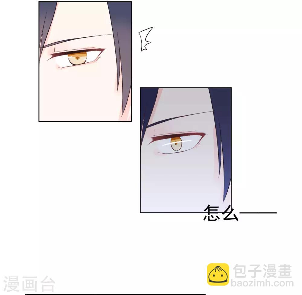 《星动甜妻夏小星》第86话 出乎意料的重逢 第21页