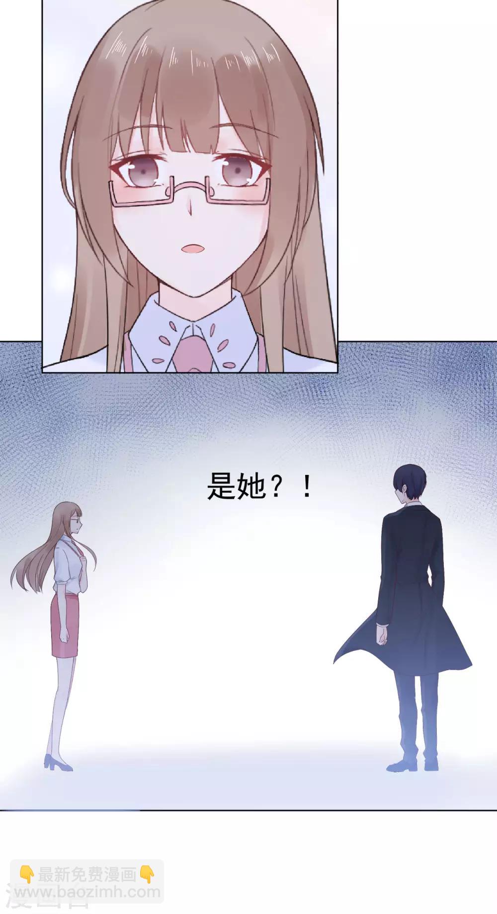 《星动甜妻夏小星》第86话 出乎意料的重逢 第22页