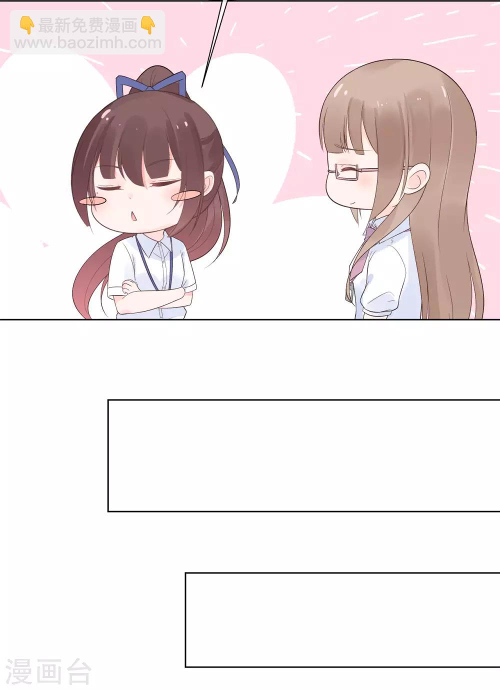 《星动甜妻夏小星》第86话 出乎意料的重逢 第28页