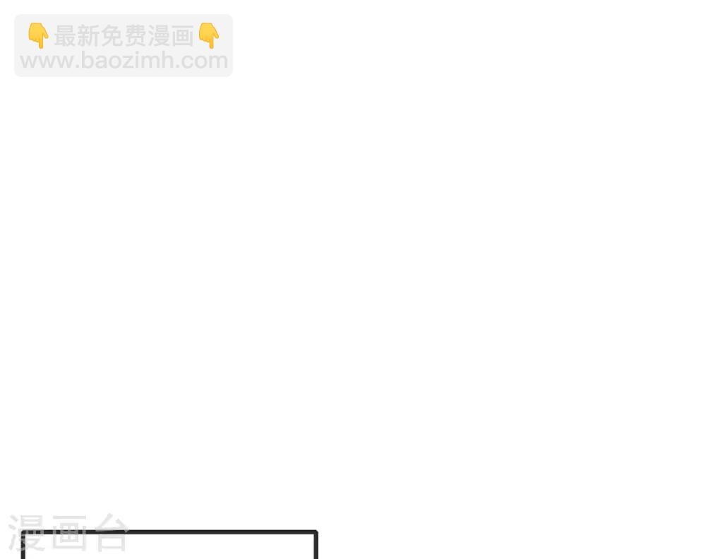 《星动甜妻夏小星》第86话 出乎意料的重逢 第2页