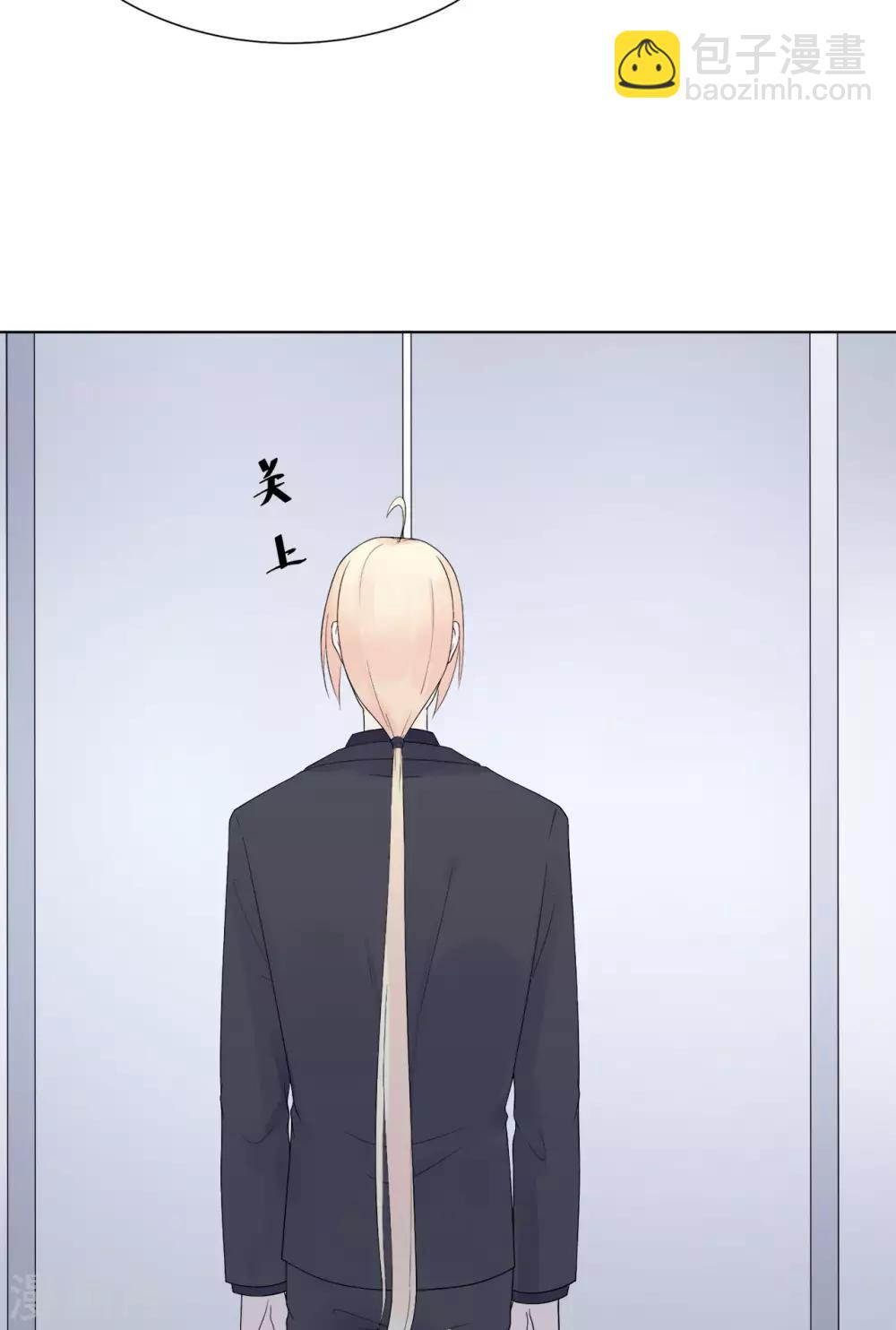 《星动甜妻夏小星》第86话 出乎意料的重逢 第32页