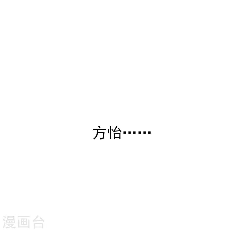 《星动甜妻夏小星》第86话 出乎意料的重逢 第34页