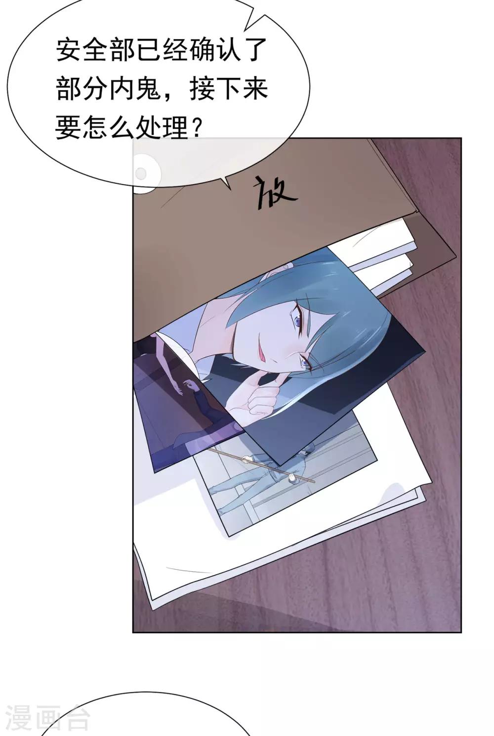 《星动甜妻夏小星》第86话 出乎意料的重逢 第5页