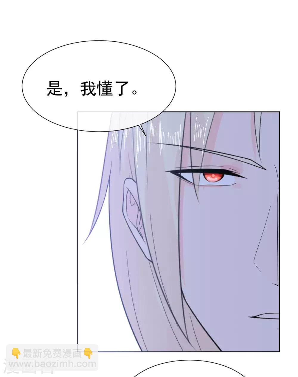 《星动甜妻夏小星》第86话 出乎意料的重逢 第8页