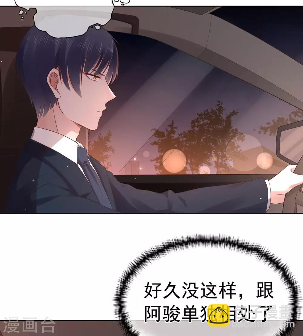 《星动甜妻夏小星》第88话 调查方怡 第10页