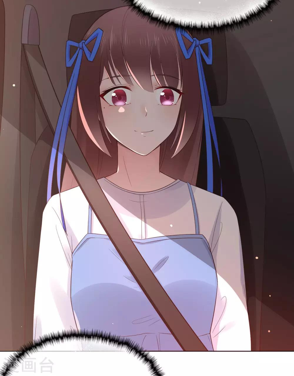 《星动甜妻夏小星》第88话 调查方怡 第11页