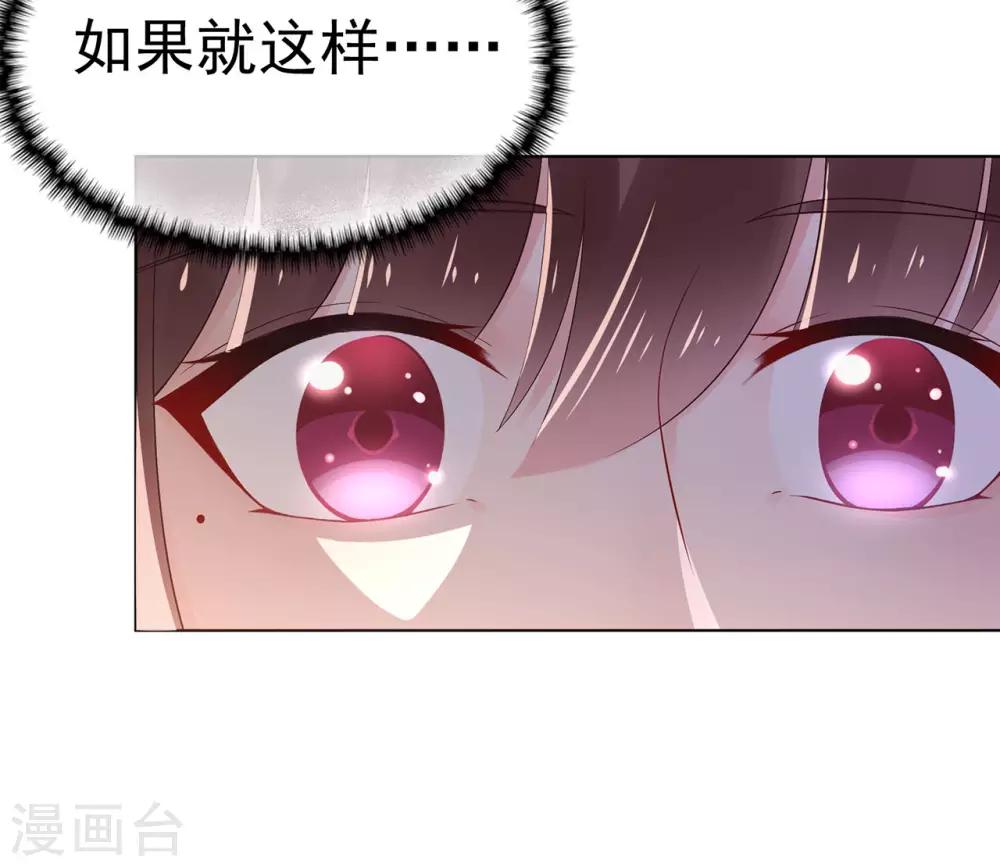 《星动甜妻夏小星》第88话 调查方怡 第12页