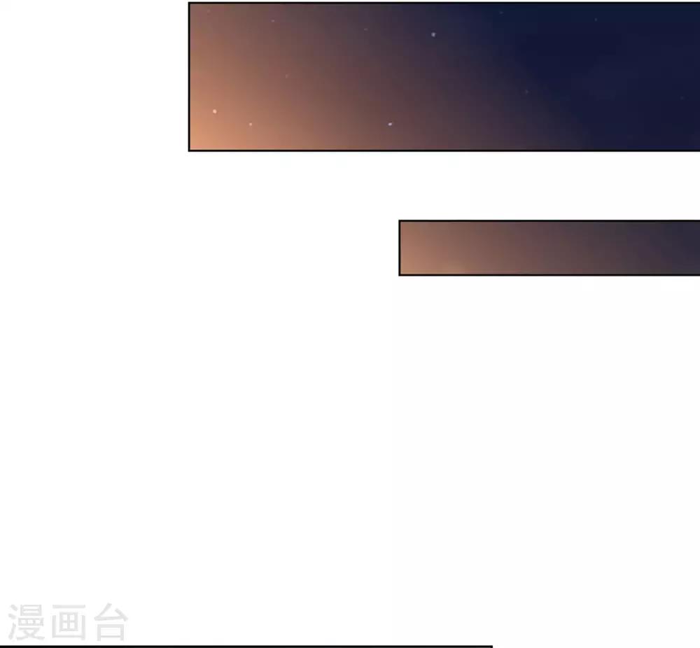 《星动甜妻夏小星》第88话 调查方怡 第14页