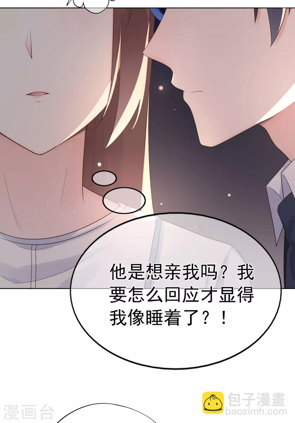 《星动甜妻夏小星》第88话 调查方怡 第18页