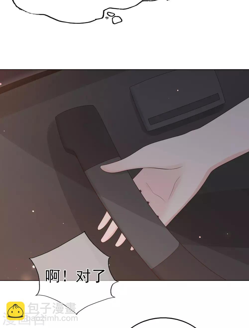 《星动甜妻夏小星》第88话 调查方怡 第21页