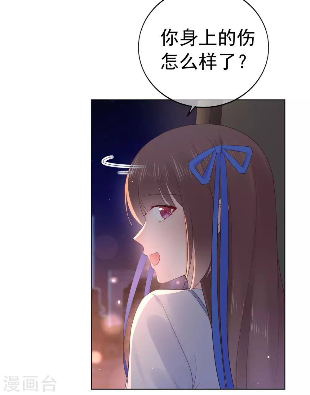 《星动甜妻夏小星》第88话 调查方怡 第22页