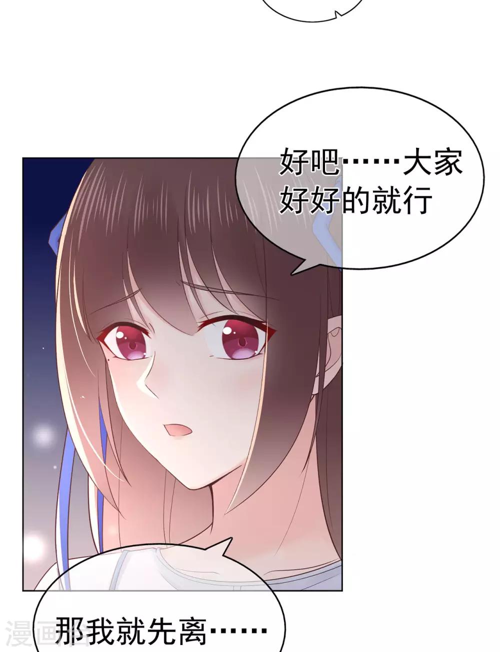 《星动甜妻夏小星》第88话 调查方怡 第25页