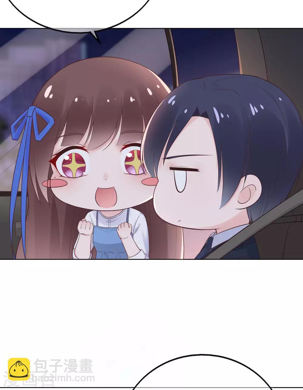 《星动甜妻夏小星》第88话 调查方怡 第29页