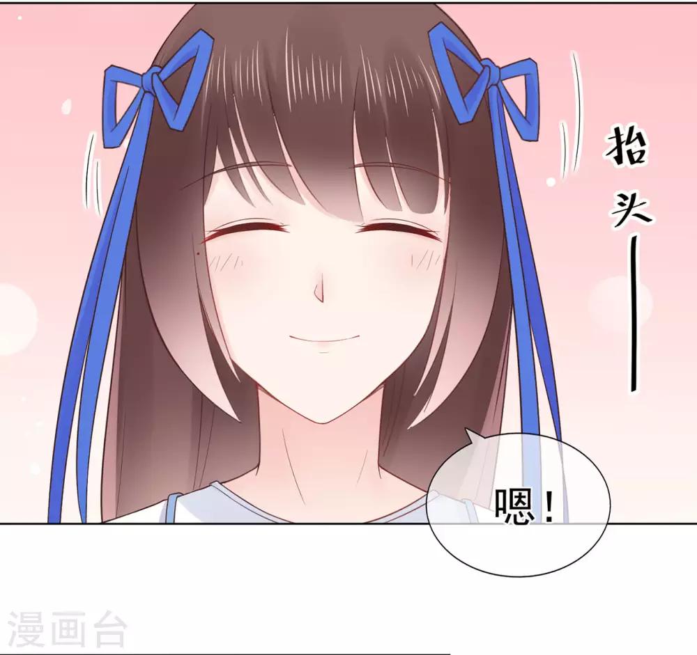 《星动甜妻夏小星》第88话 调查方怡 第35页