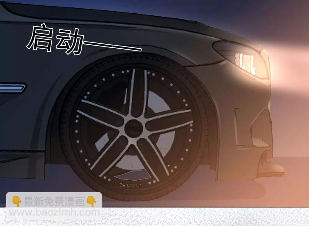 《星动甜妻夏小星》第88话 调查方怡 第37页