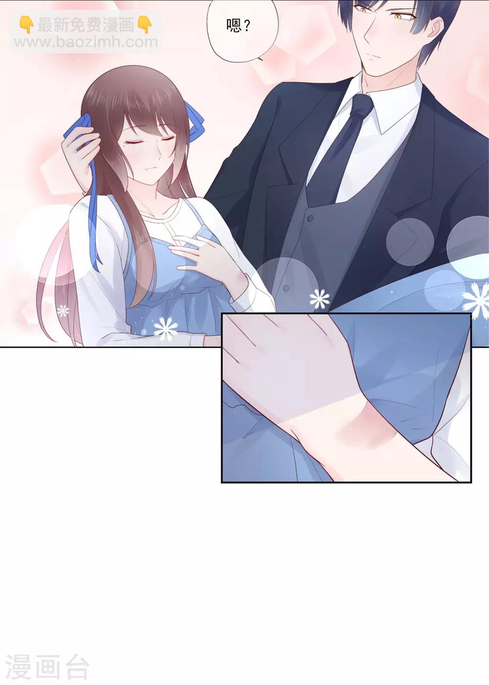 《星动甜妻夏小星》第88话 调查方怡 第3页