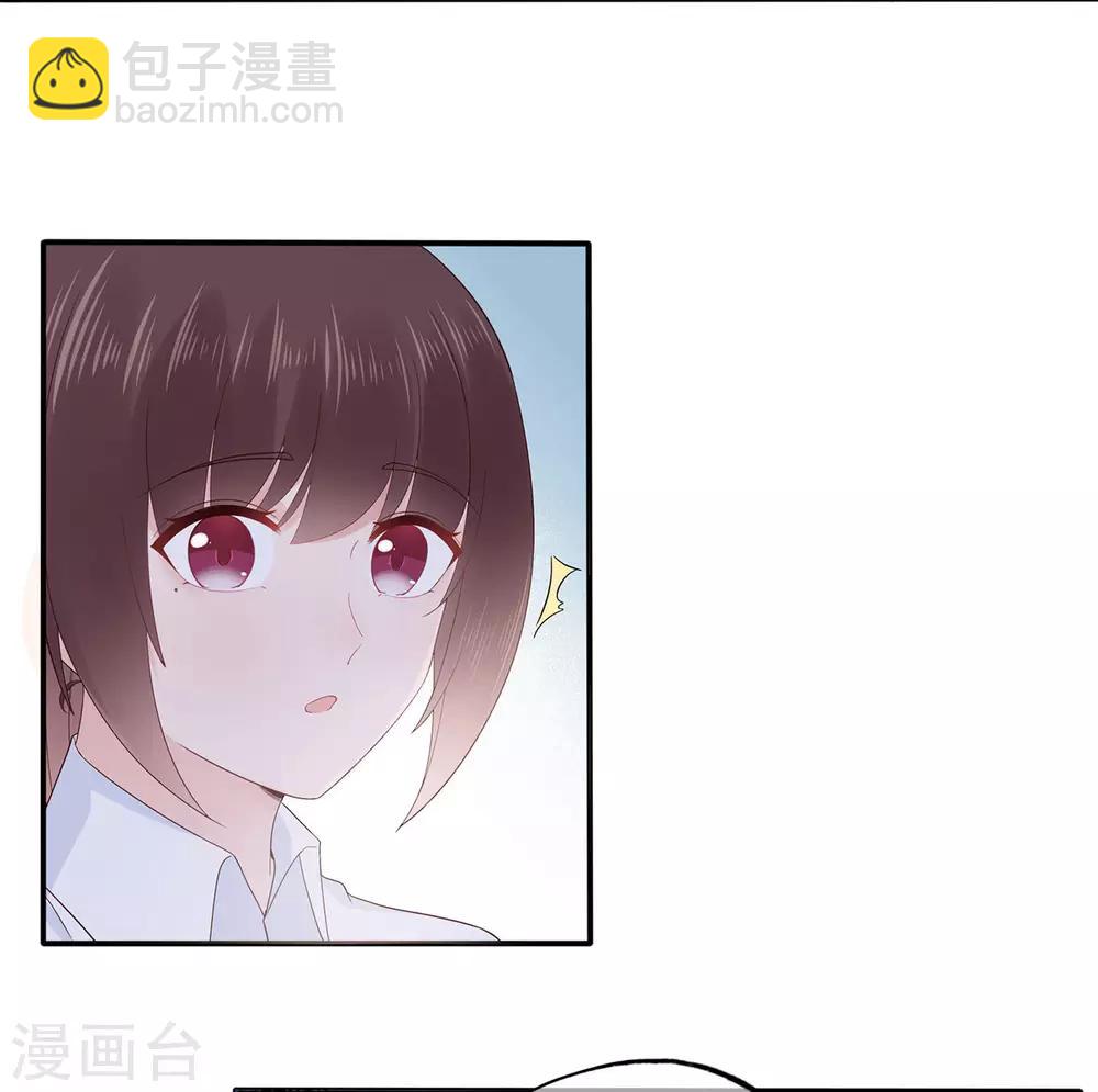《星动甜妻夏小星》第89话 姐弟间的交锋 第13页