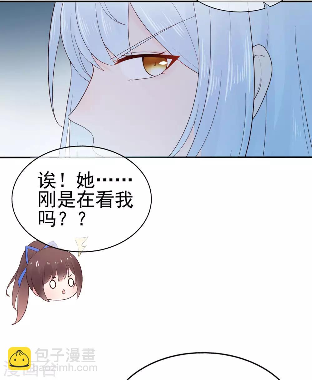 《星动甜妻夏小星》第89话 姐弟间的交锋 第15页