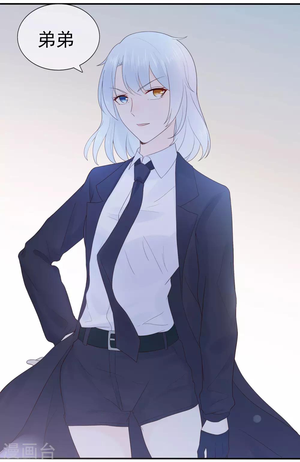 《星动甜妻夏小星》第89话 姐弟间的交锋 第21页