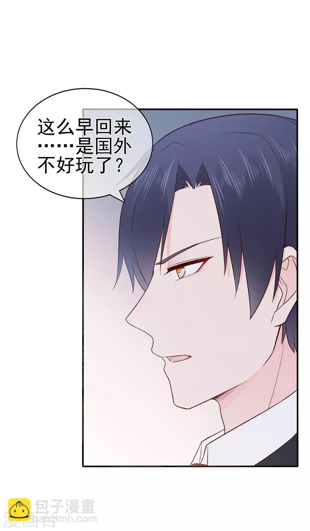 《星动甜妻夏小星》第89话 姐弟间的交锋 第22页
