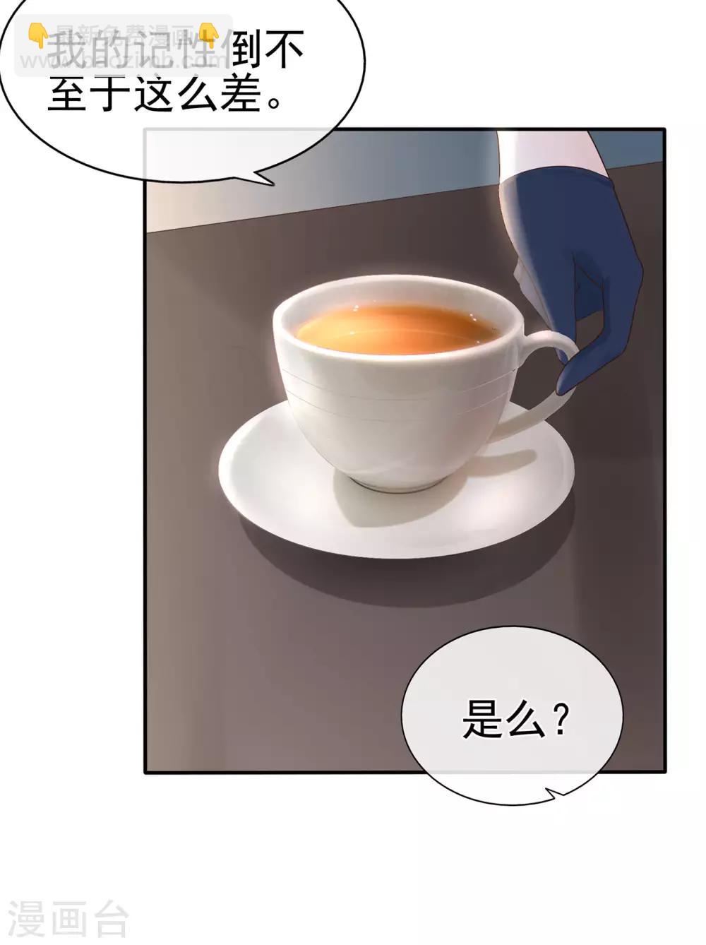 《星动甜妻夏小星》第89话 姐弟间的交锋 第24页