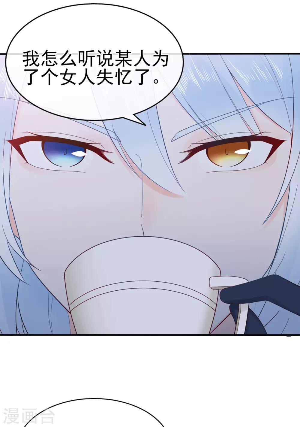 《星动甜妻夏小星》第89话 姐弟间的交锋 第25页