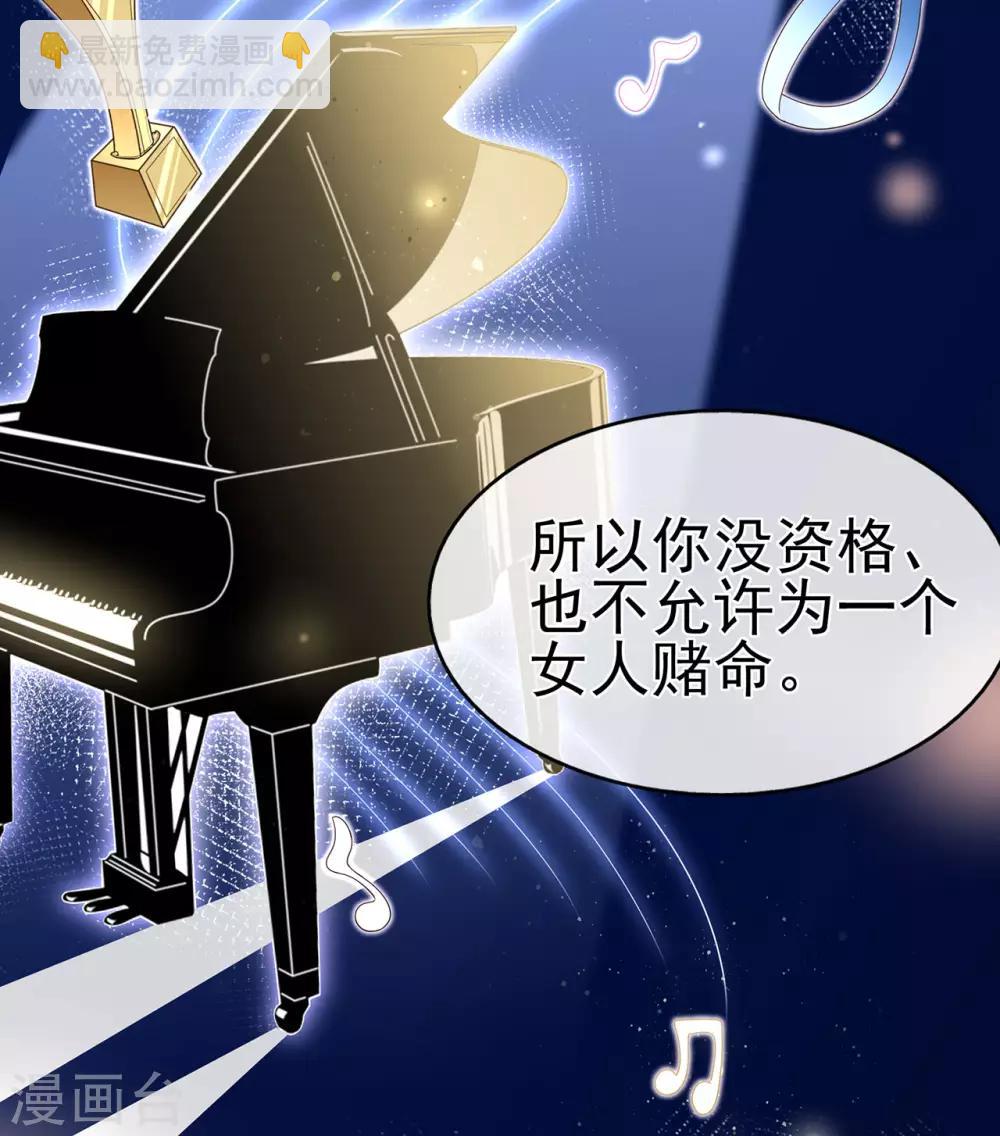 《星动甜妻夏小星》第89话 姐弟间的交锋 第28页